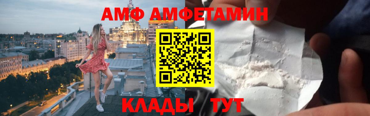 Усть-Джегута  АМФЕТАМИН  Amphetamine  АМФЕТАМИН 98%  Вход с VPN 