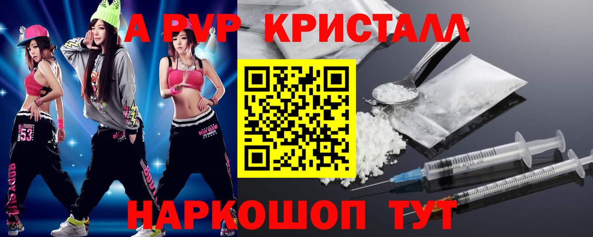 Alpha-PVP СК КРИС Усть-Джегута