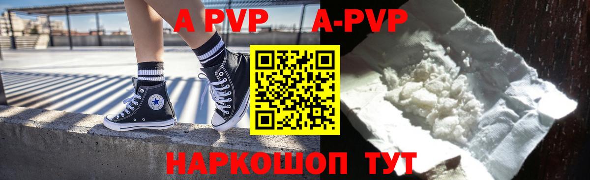 A-PVP Соль  A-PVP Соль  Alfa_PVP мука  Вход с VPN  Усть-Джегута 
