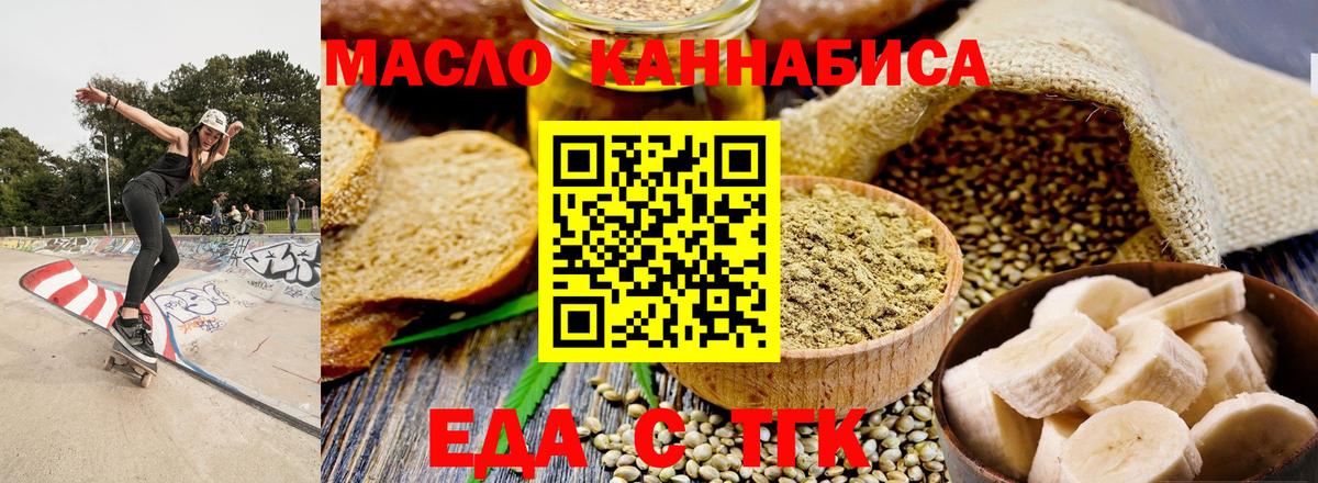 Canna-Cookies конопля Усть-Джегута