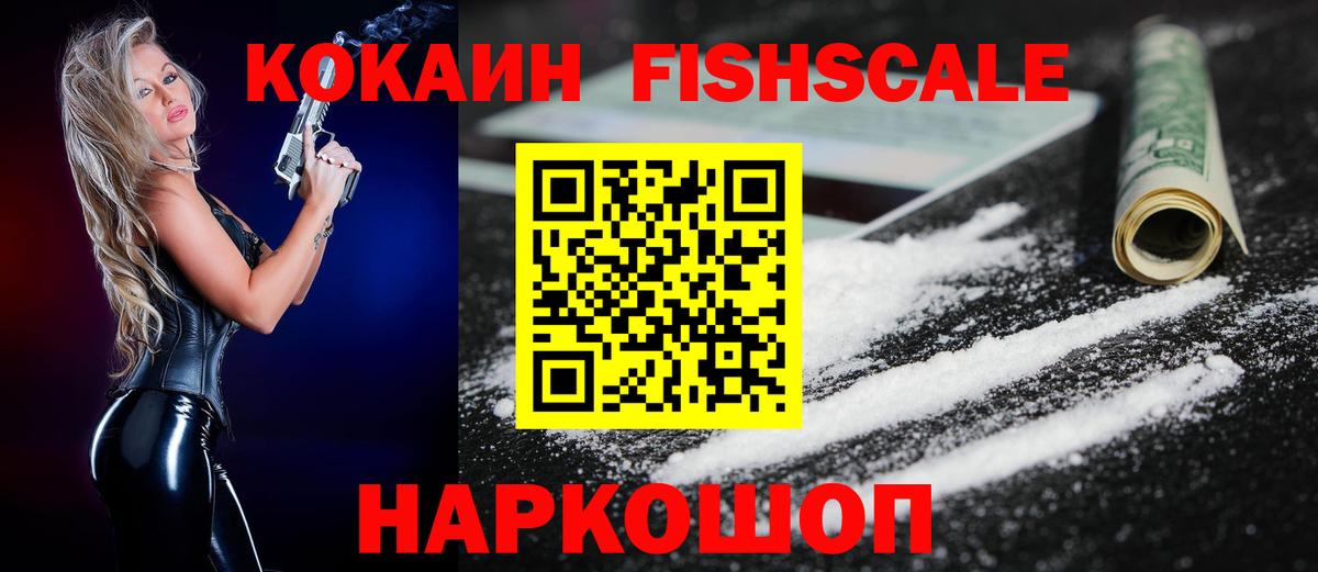 Cocaine Эквадор  COCAIN Перу  Усть-Джегута  Вход с VPN 
