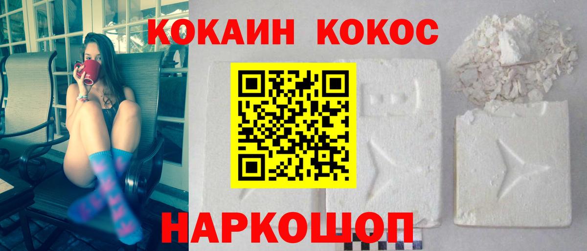 КОКАИН Columbia Усть-Джегута