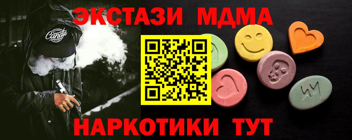 Усть-Джегута  ЭКСТАЗИ Cube  ЭКСТАЗИ MDMA  Вход с VPN 