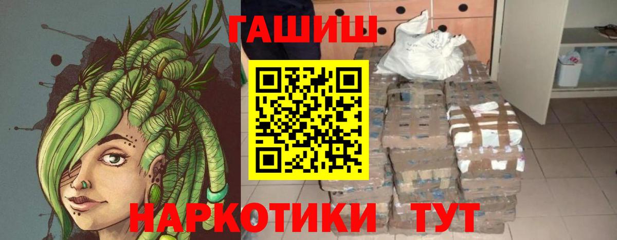 ГАШИШ hashish  Гашиш hashish  Усть-Джегута  Вход с VPN 