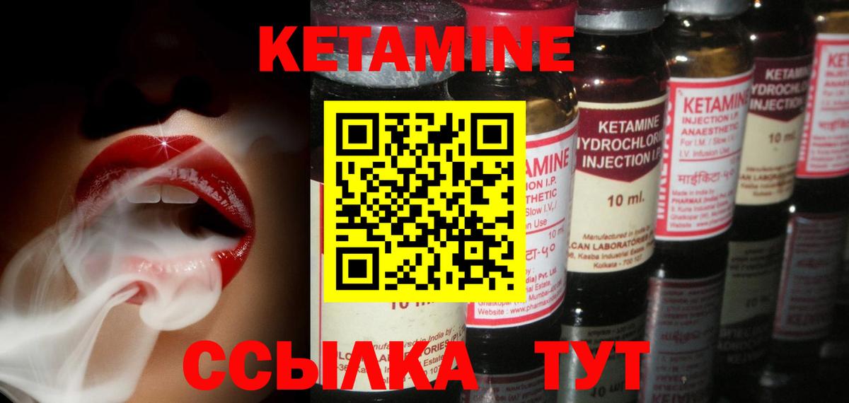 КЕТАМИН VHQ  Вход с VPN  Усть-Джегута 