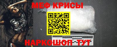 мефедрон мука Обнинск