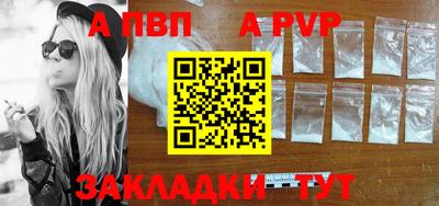 a pvp Пенза