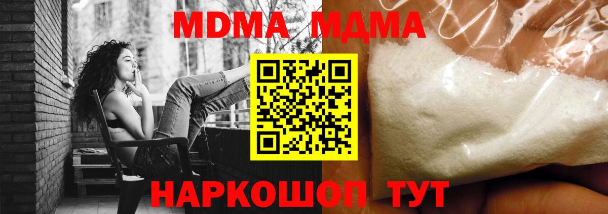 МДМА кристаллы  МДМА кристаллы  Вход с VPN  Усть-Джегута 