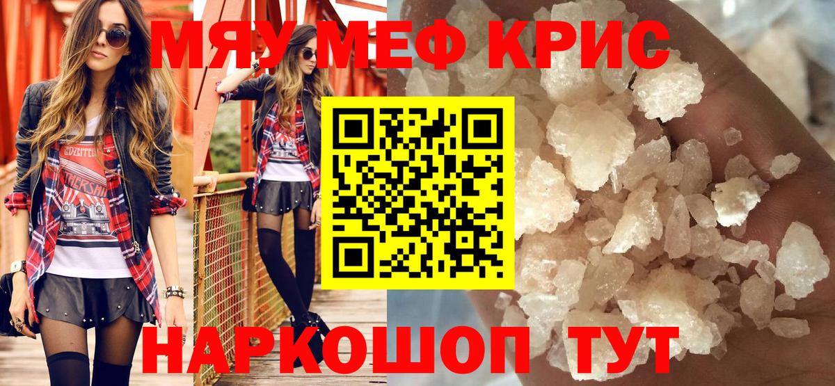 Усть-Джегута  МЕФ мука  Меф  Вход с VPN  Мефедрон 4 MMC 