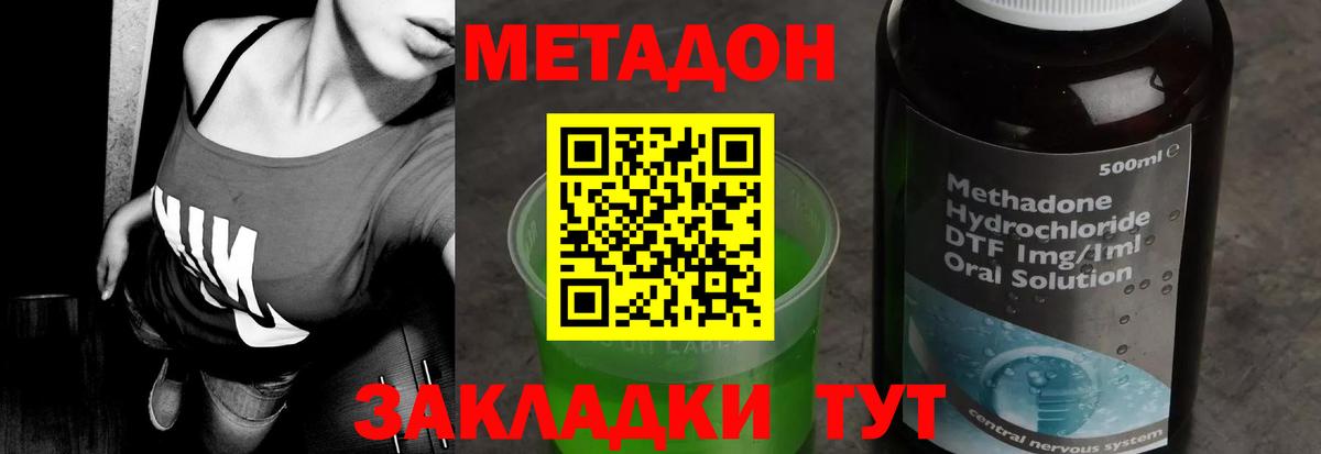 МЕТАДОН VHQ  Вход с VPN  Усть-Джегута  МЕТАДОН methadone 