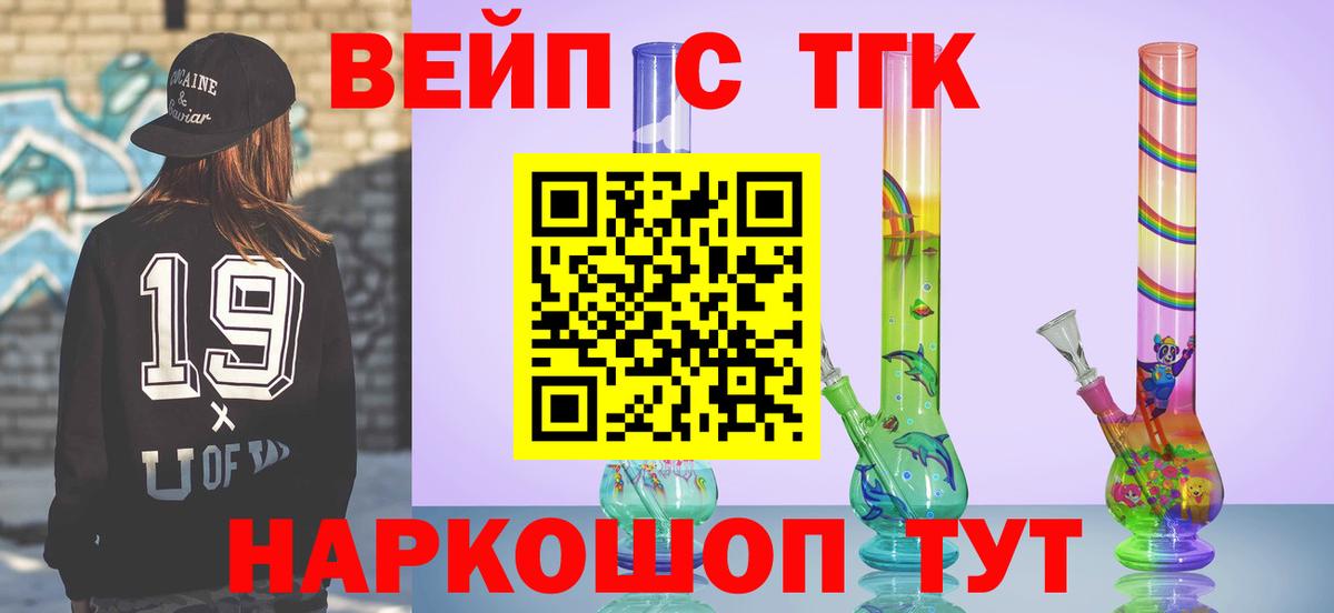 Дистиллят ТГК концентрат Усть-Джегута