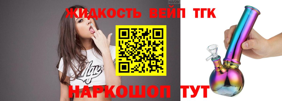 Дистиллят ТГК THC oil  Вход с VPN  Усть-Джегута  ТГК вейп 